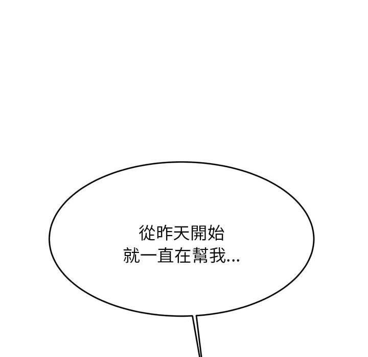 《老師的課外教學》漫画 第5話
