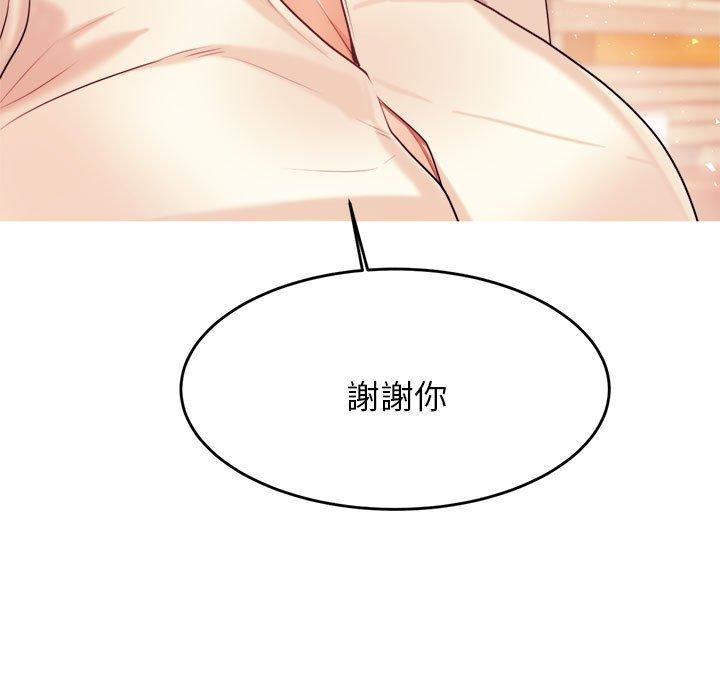 《老師的課外教學》漫画 第5話