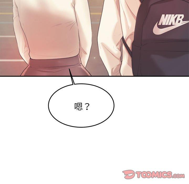 《老師的課外教學》漫画 第5話
