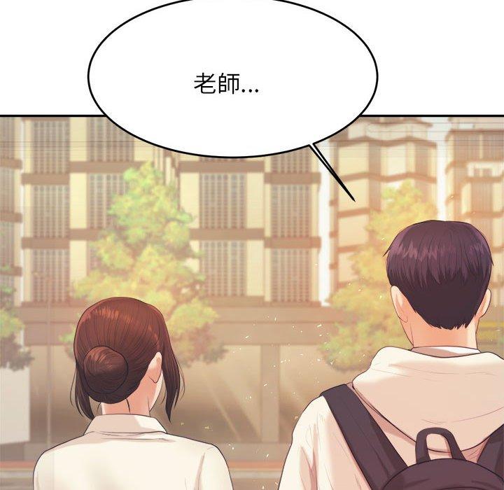 《老師的課外教學》漫画 第5話