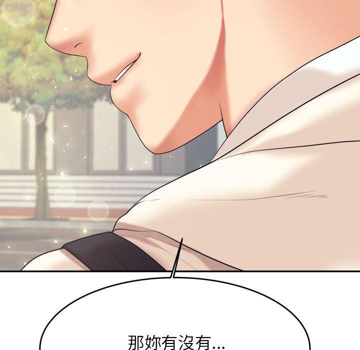 《老師的課外教學》漫画 第5話