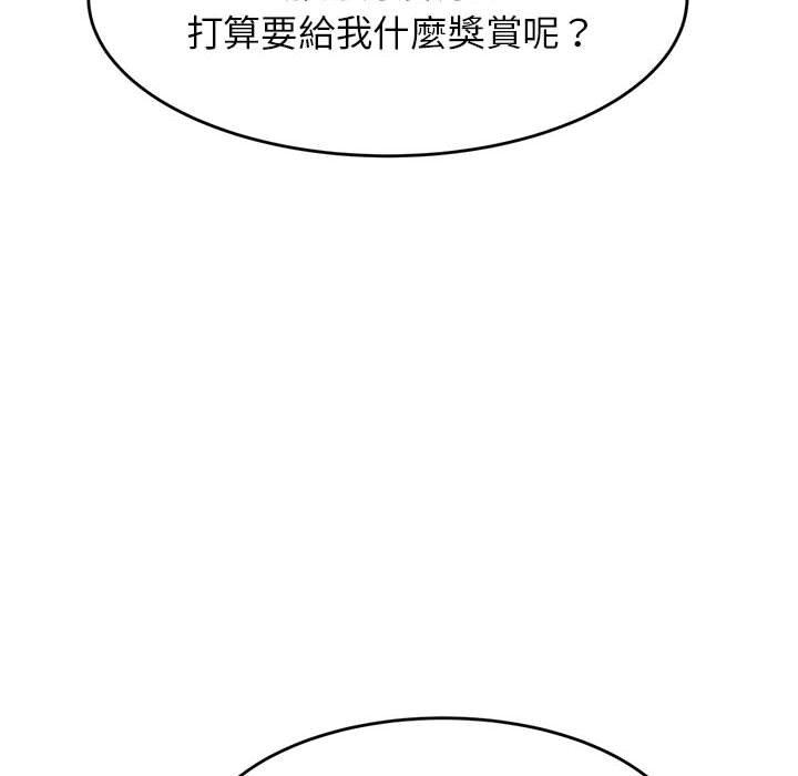 《老師的課外教學》漫画 第5話