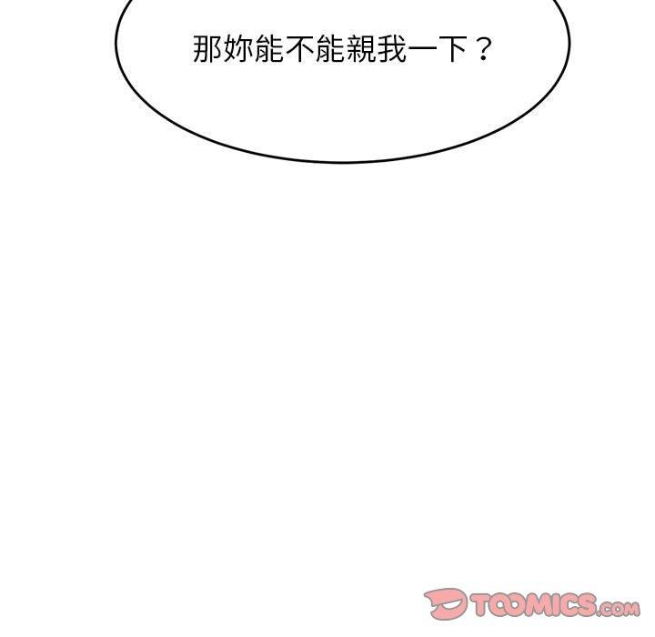《老師的課外教學》漫画 第5話