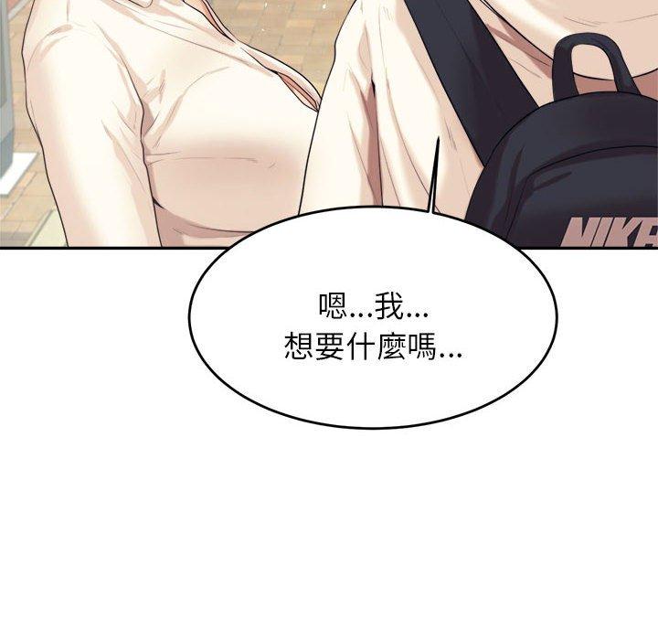 《老師的課外教學》漫画 第5話