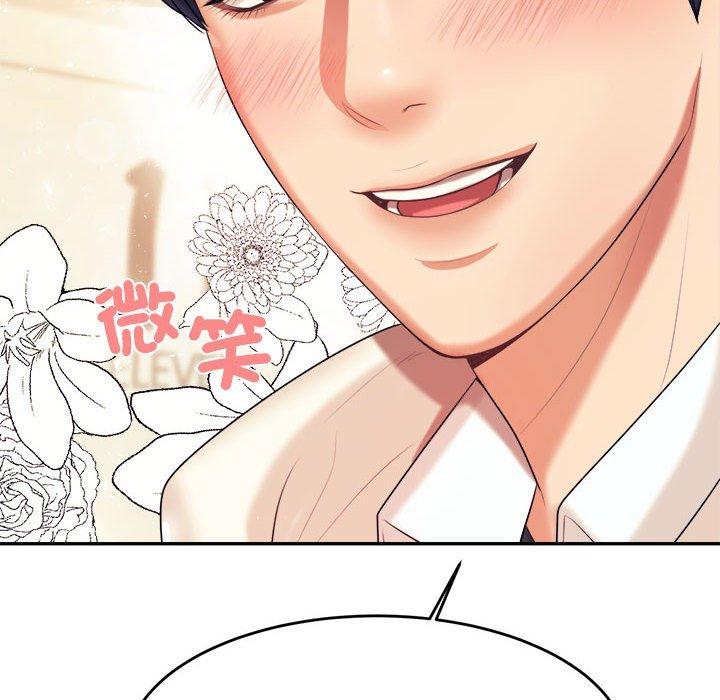 《老師的課外教學》漫画 第5話