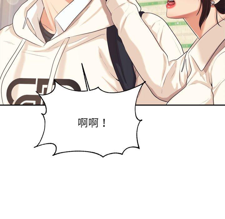 《老師的課外教學》漫画 第5話
