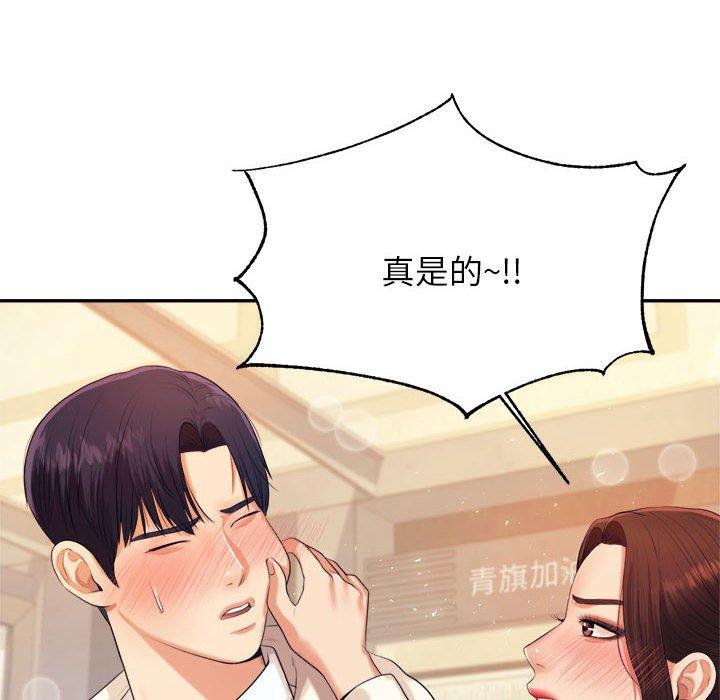 《老師的課外教學》漫画 第5話