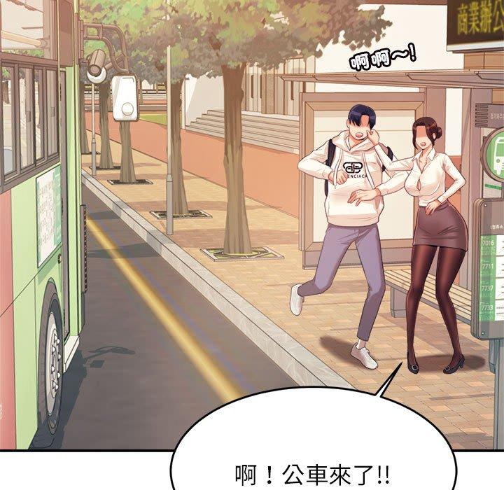 《老師的課外教學》漫画 第5話