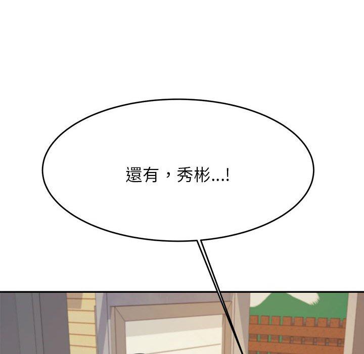 《老師的課外教學》漫画 第5話