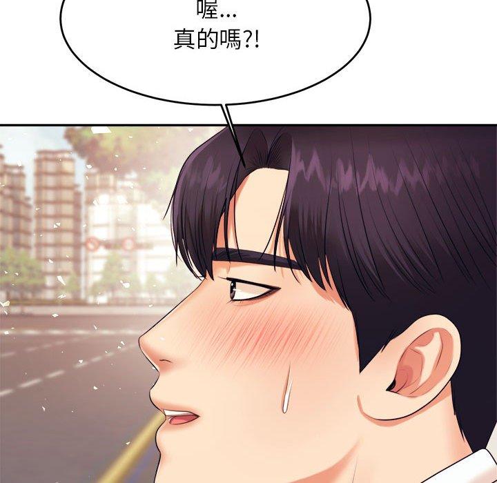 《老師的課外教學》漫画 第5話