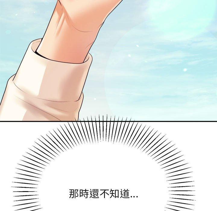 《老師的課外教學》漫画 第5話