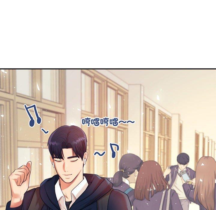 《老師的課外教學》漫画 第5話