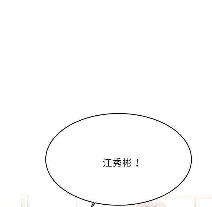 《老師的課外教學》漫画 第5話