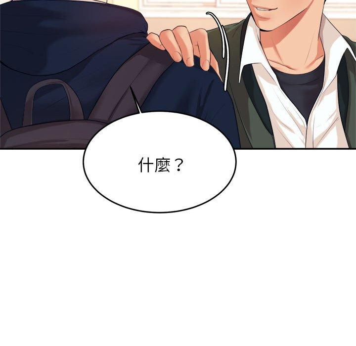 《老師的課外教學》漫画 第5話
