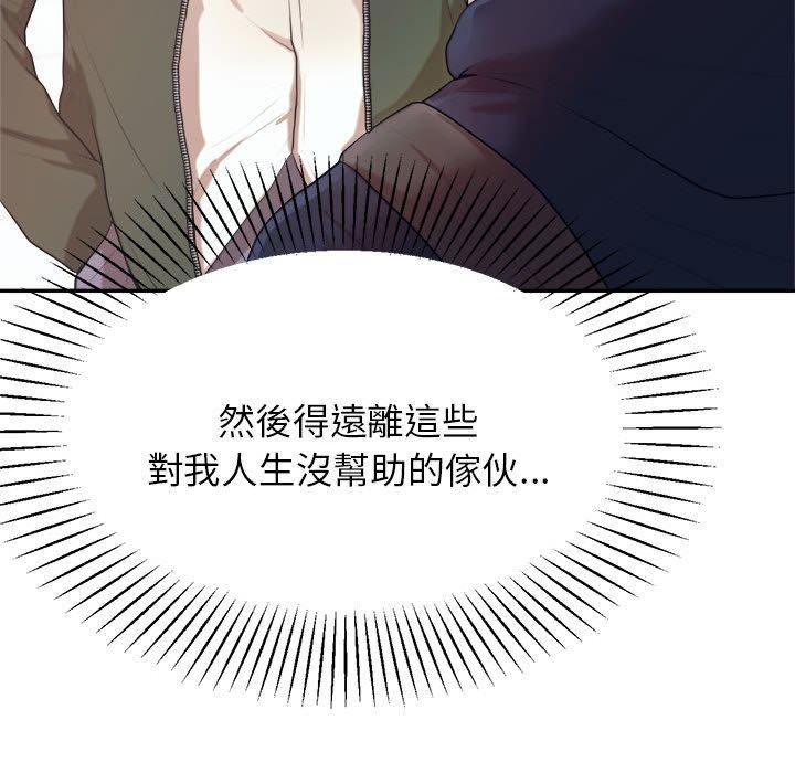 《老師的課外教學》漫画 第5話