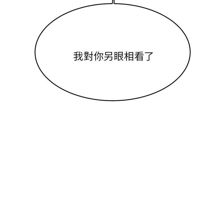 《老師的課外教學》漫画 第5話