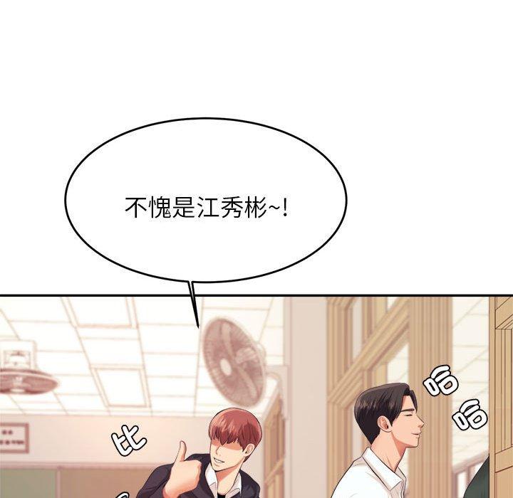 《老師的課外教學》漫画 第5話