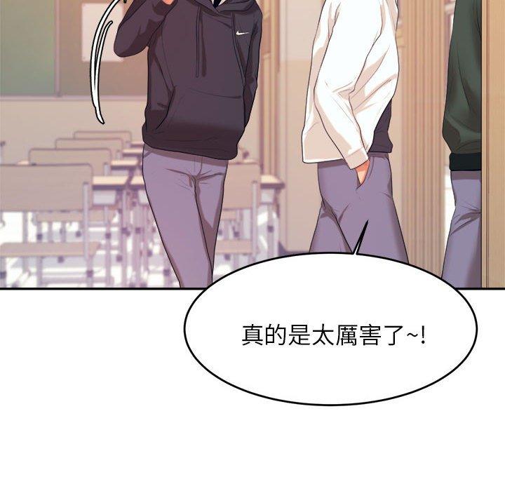 《老師的課外教學》漫画 第5話