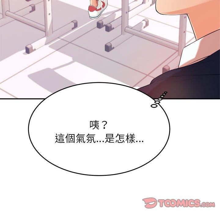 《老師的課外教學》漫画 第5話