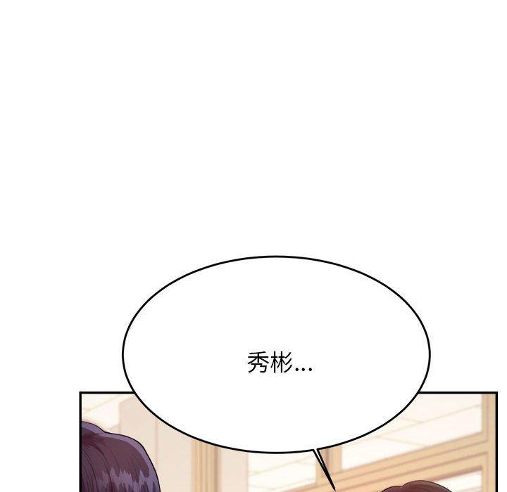 《老師的課外教學》漫画 第5話