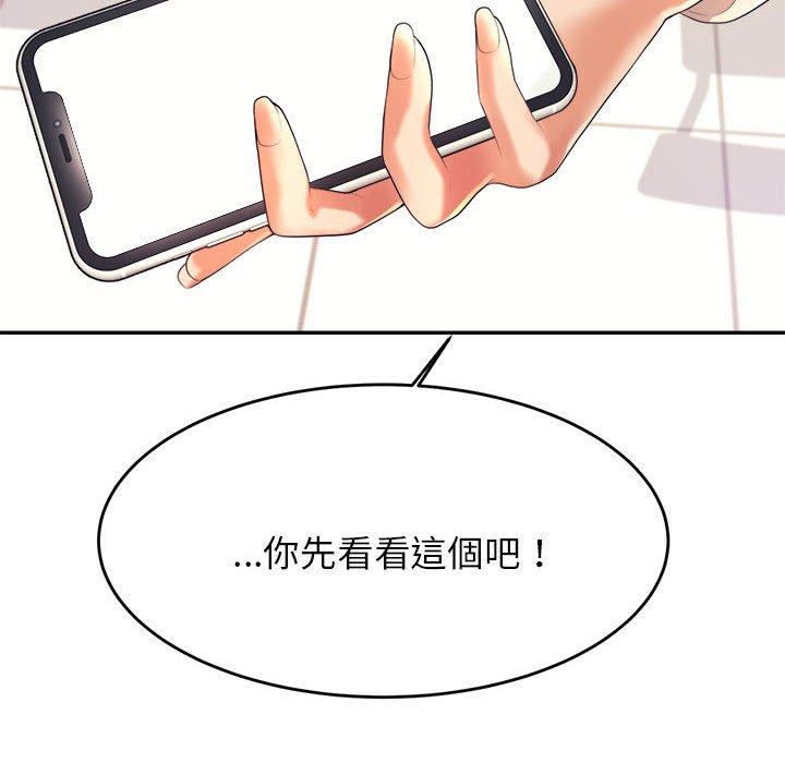 《老師的課外教學》漫画 第5話