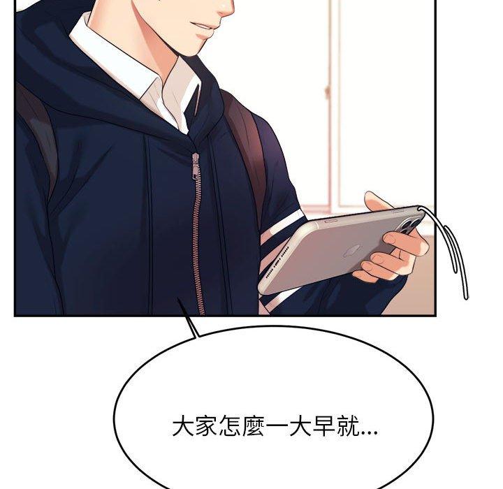 《老師的課外教學》漫画 第5話