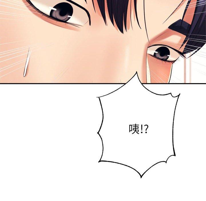 《老師的課外教學》漫画 第5話
