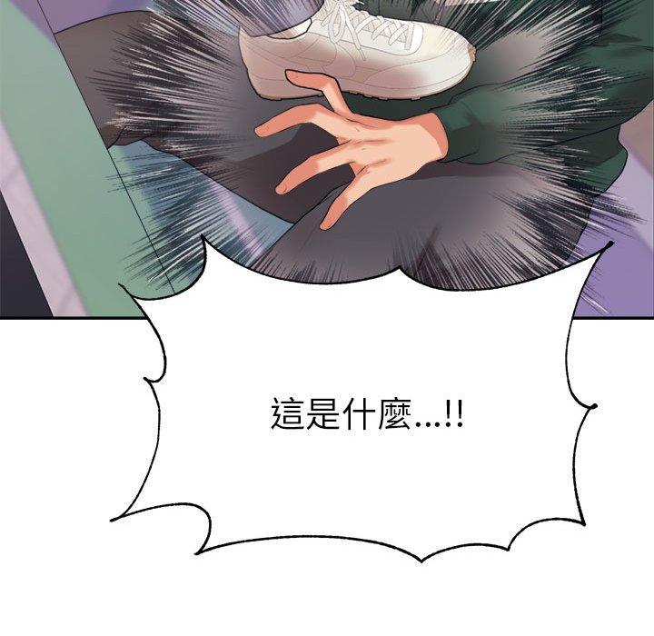 《老師的課外教學》漫画 第5話