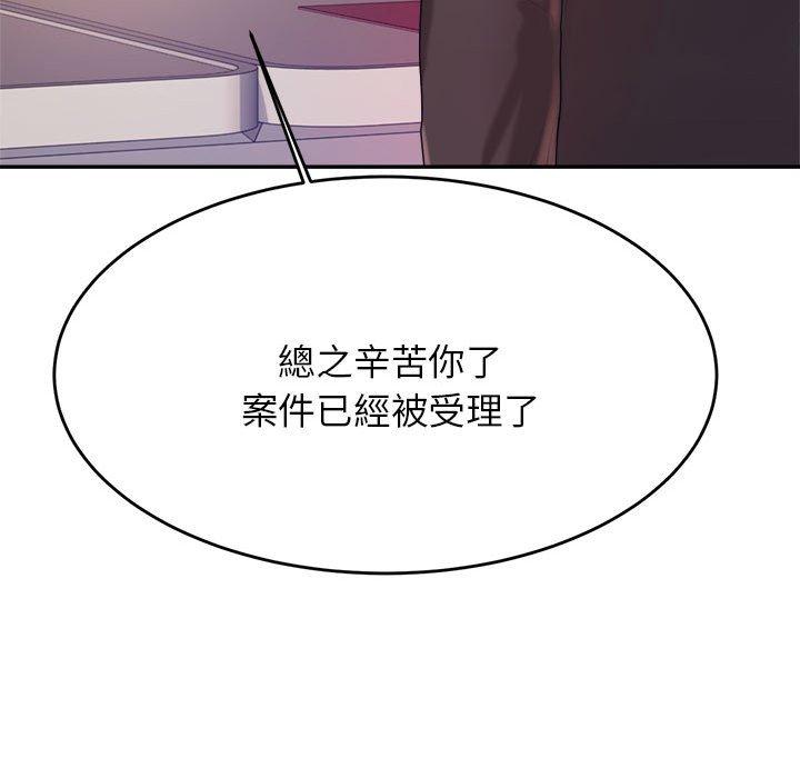 《老師的課外教學》漫画 第5話