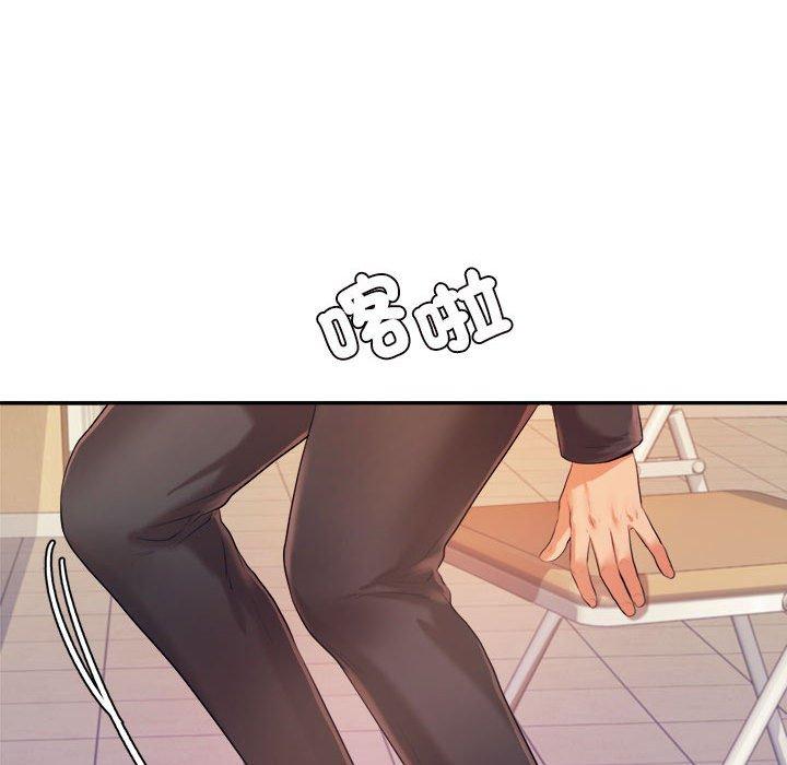 《老師的課外教學》漫画 第5話