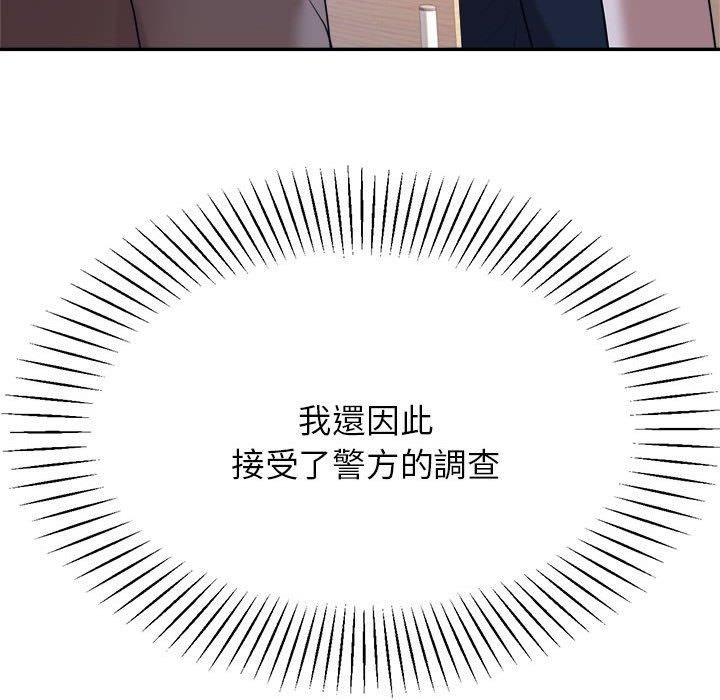 《老師的課外教學》漫画 第5話