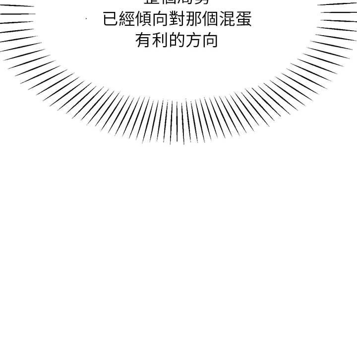 《老師的課外教學》漫画 第5話