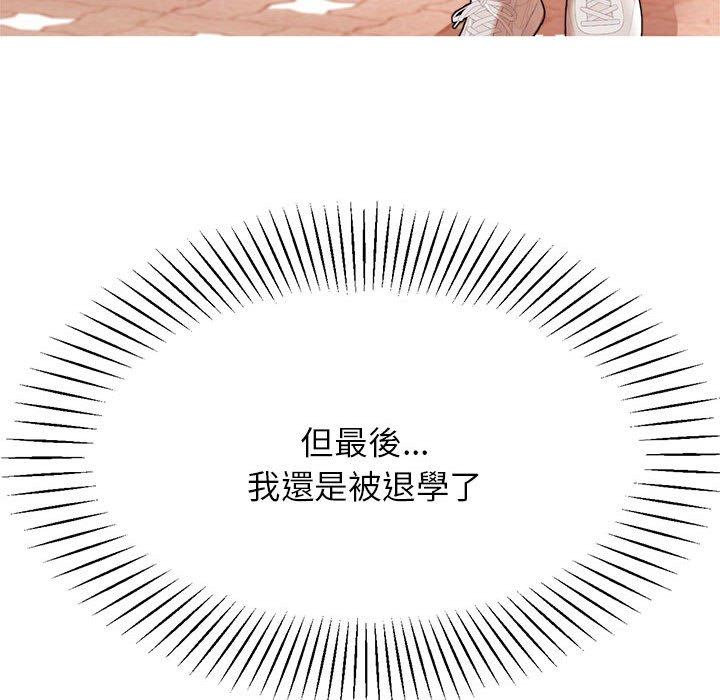 《老師的課外教學》漫画 第5話
