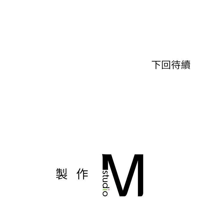 《老師的課外教學》漫画 第5話