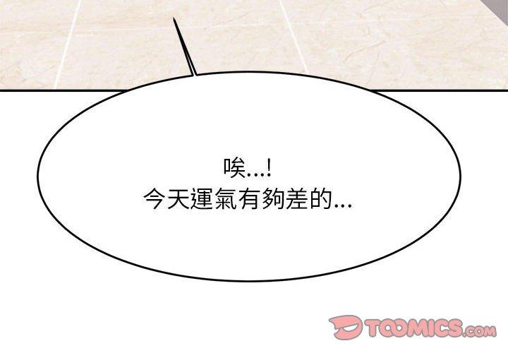《老師的課外教學》漫画 第7話