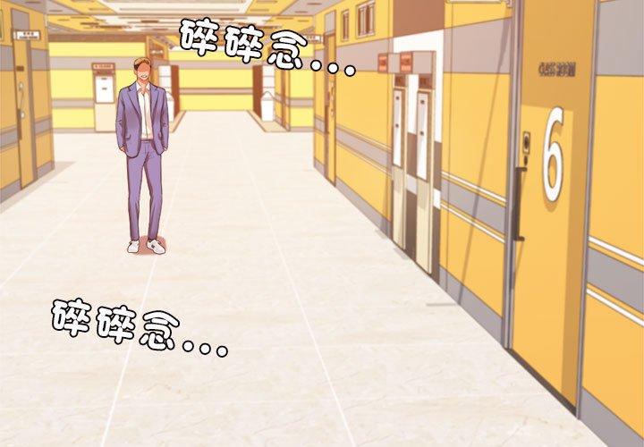 《老師的課外教學》漫画 第7話
