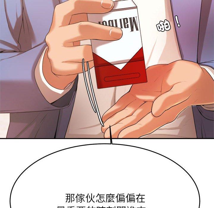 《老師的課外教學》漫画 第7話