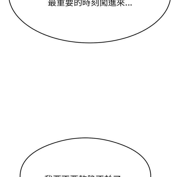 《老師的課外教學》漫画 第7話