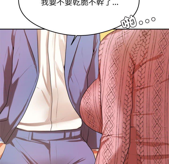 《老師的課外教學》漫画 第7話