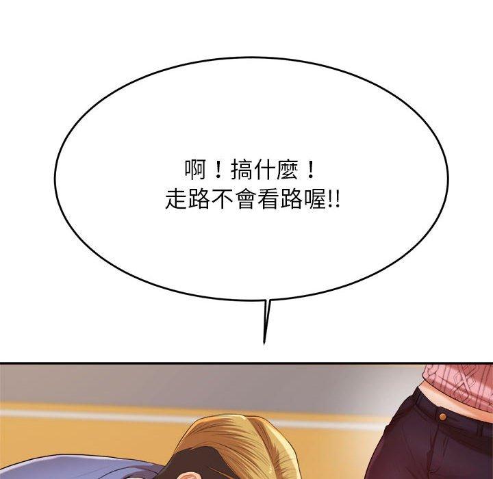 《老師的課外教學》漫画 第7話