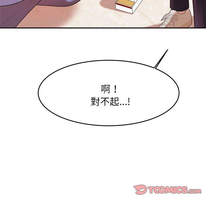 《老師的課外教學》漫画 第7話
