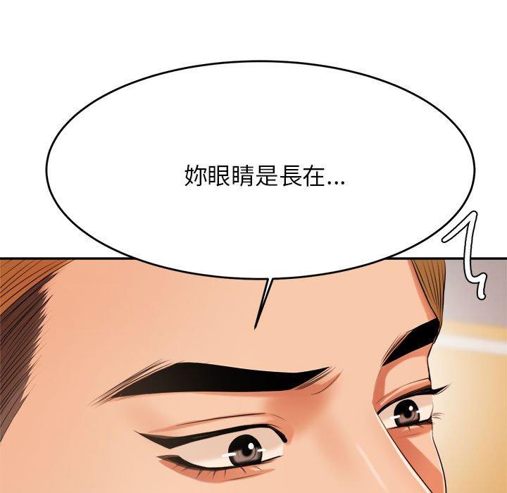 《老師的課外教學》漫画 第7話