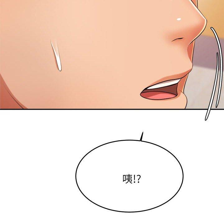 《老師的課外教學》漫画 第7話