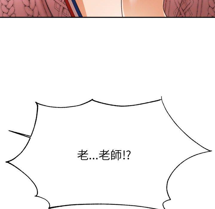 《老師的課外教學》漫画 第7話