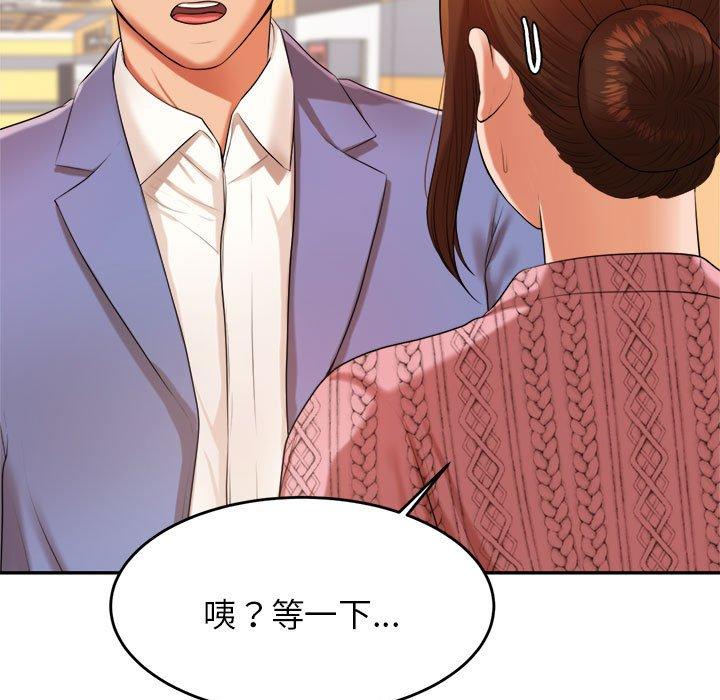 《老師的課外教學》漫画 第7話