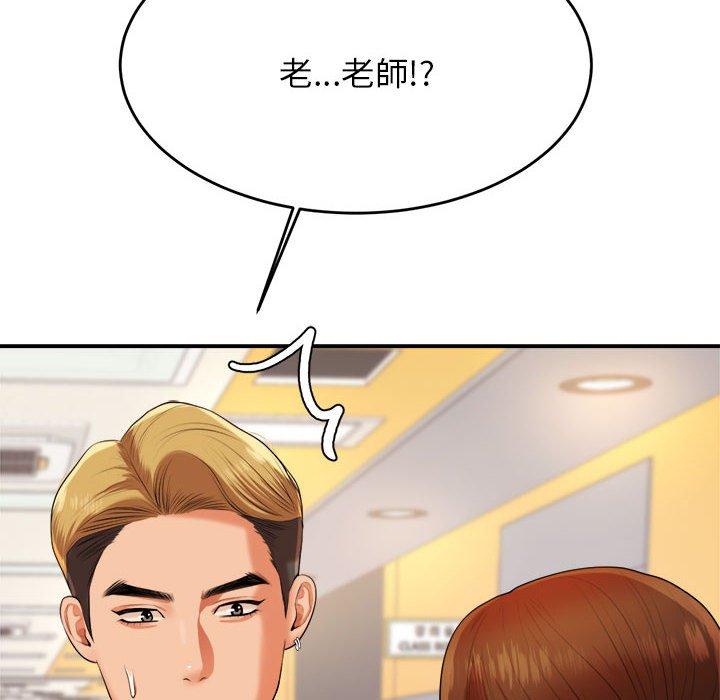 《老師的課外教學》漫画 第7話
