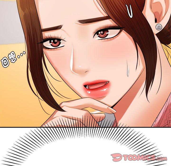 《老師的課外教學》漫画 第7話