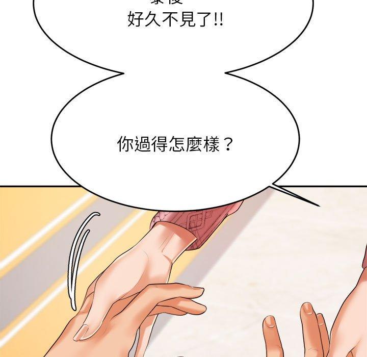 《老師的課外教學》漫画 第7話