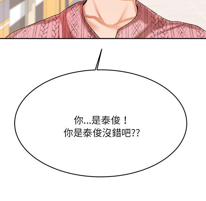 《老師的課外教學》漫画 第7話