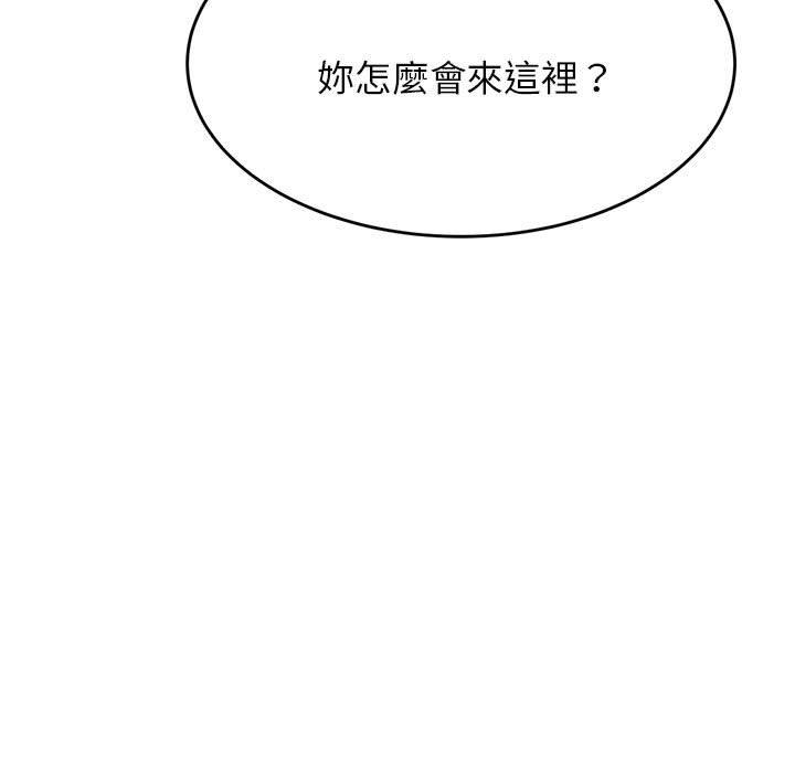 《老師的課外教學》漫画 第7話